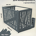 Корзины для кондиционера Корзины для кондиционера