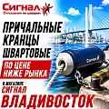 Причальные кранцы швартовые