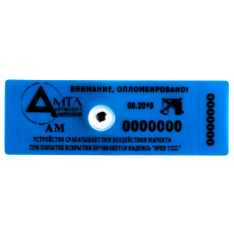 Пломба антимагнитная АМ магнитная пломба 22х66мм Антимагнит