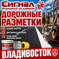 Дорожные разметки Дорожные разметки